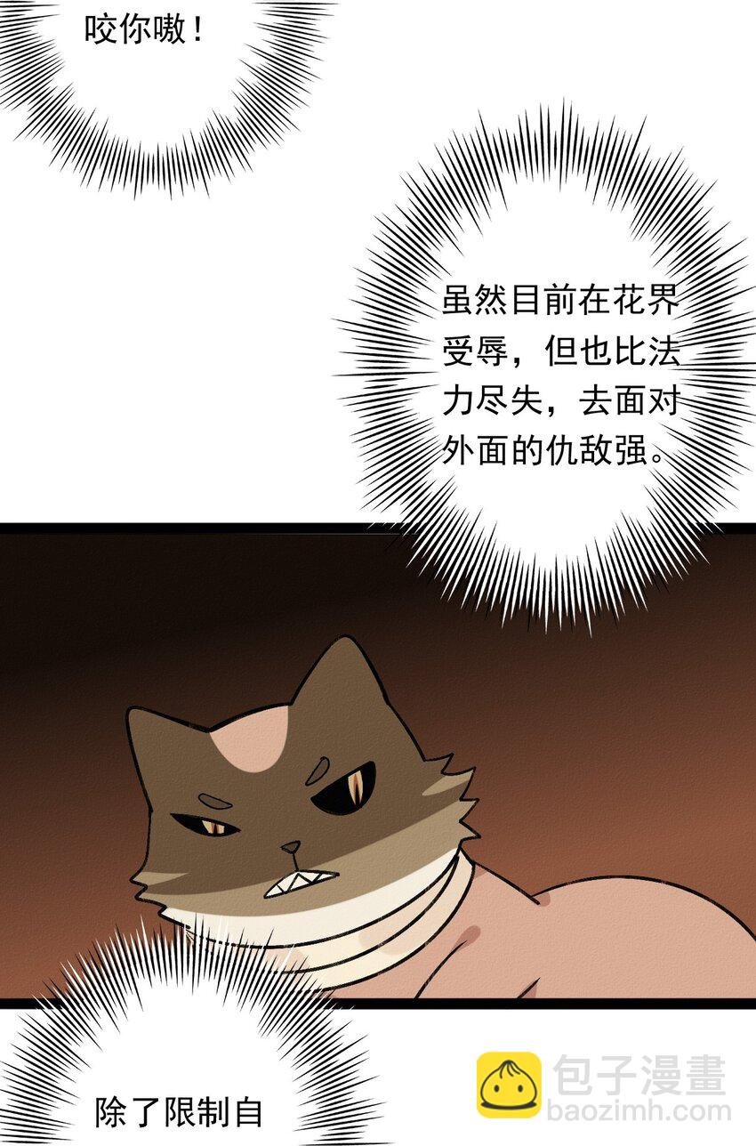 04 天界·天君