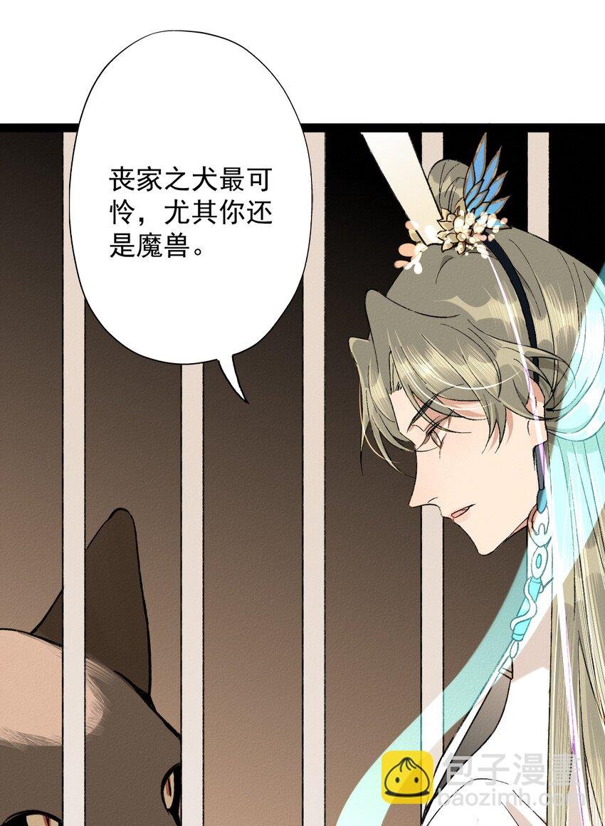 03 强制圈养