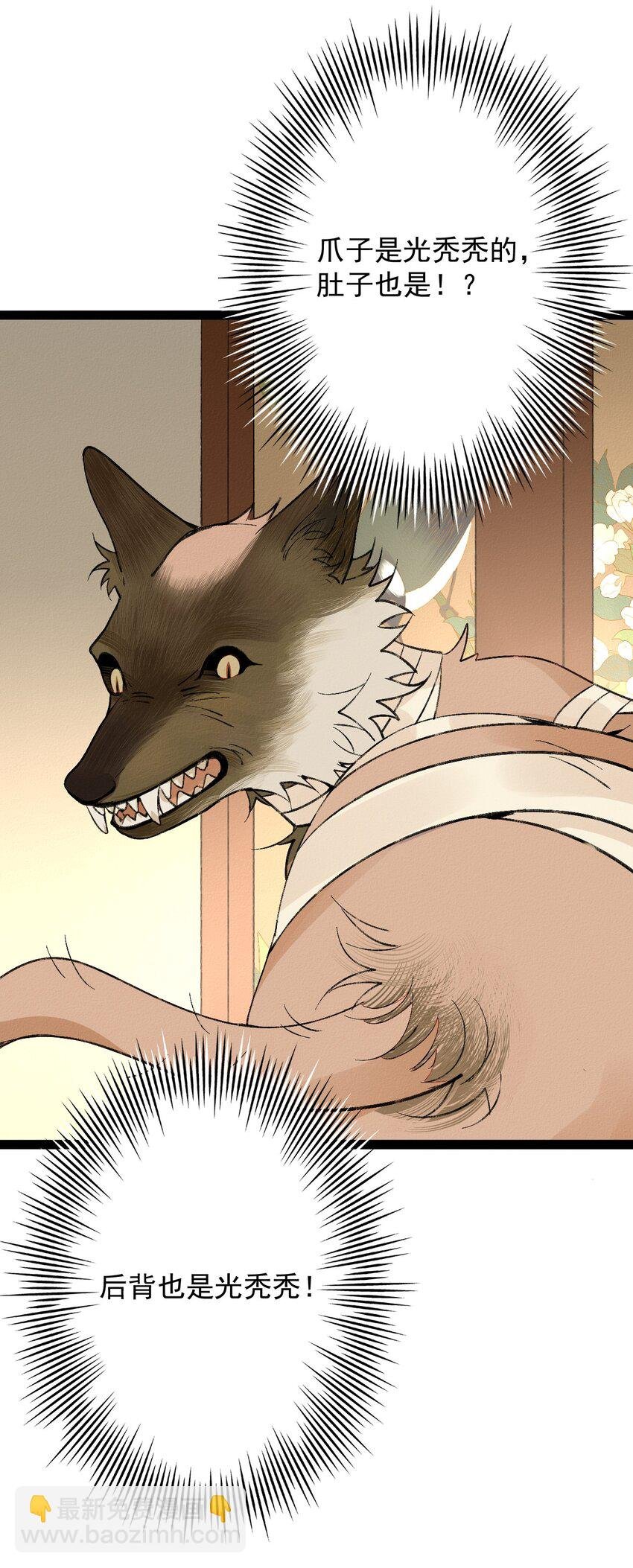 02 花主养的……狗