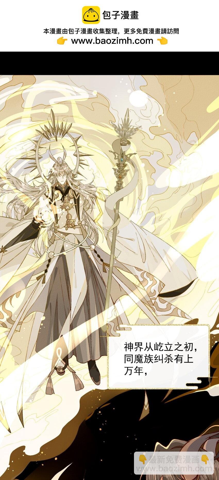 01 天降猛兽？
