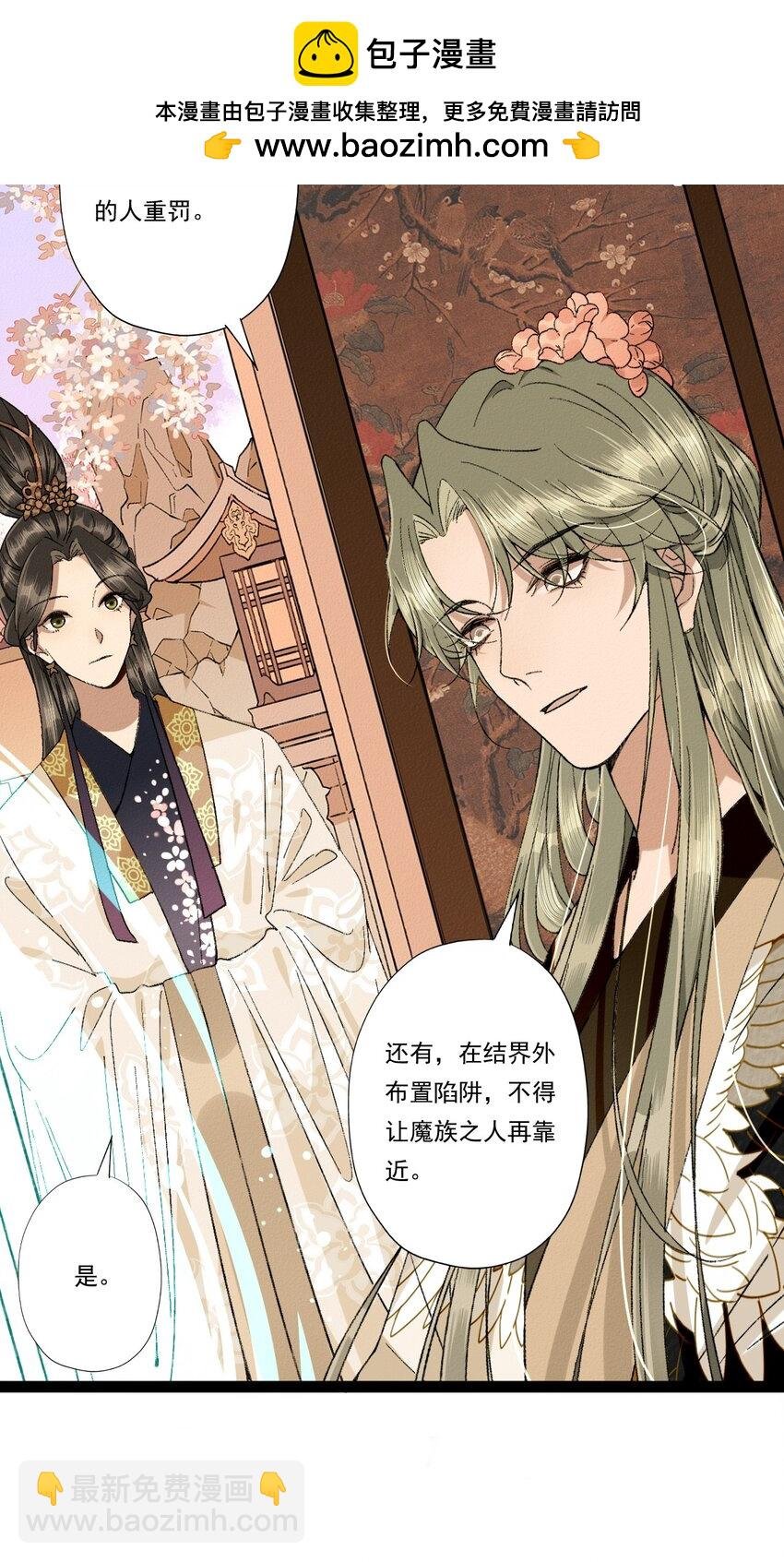 07 此仇不报非君子