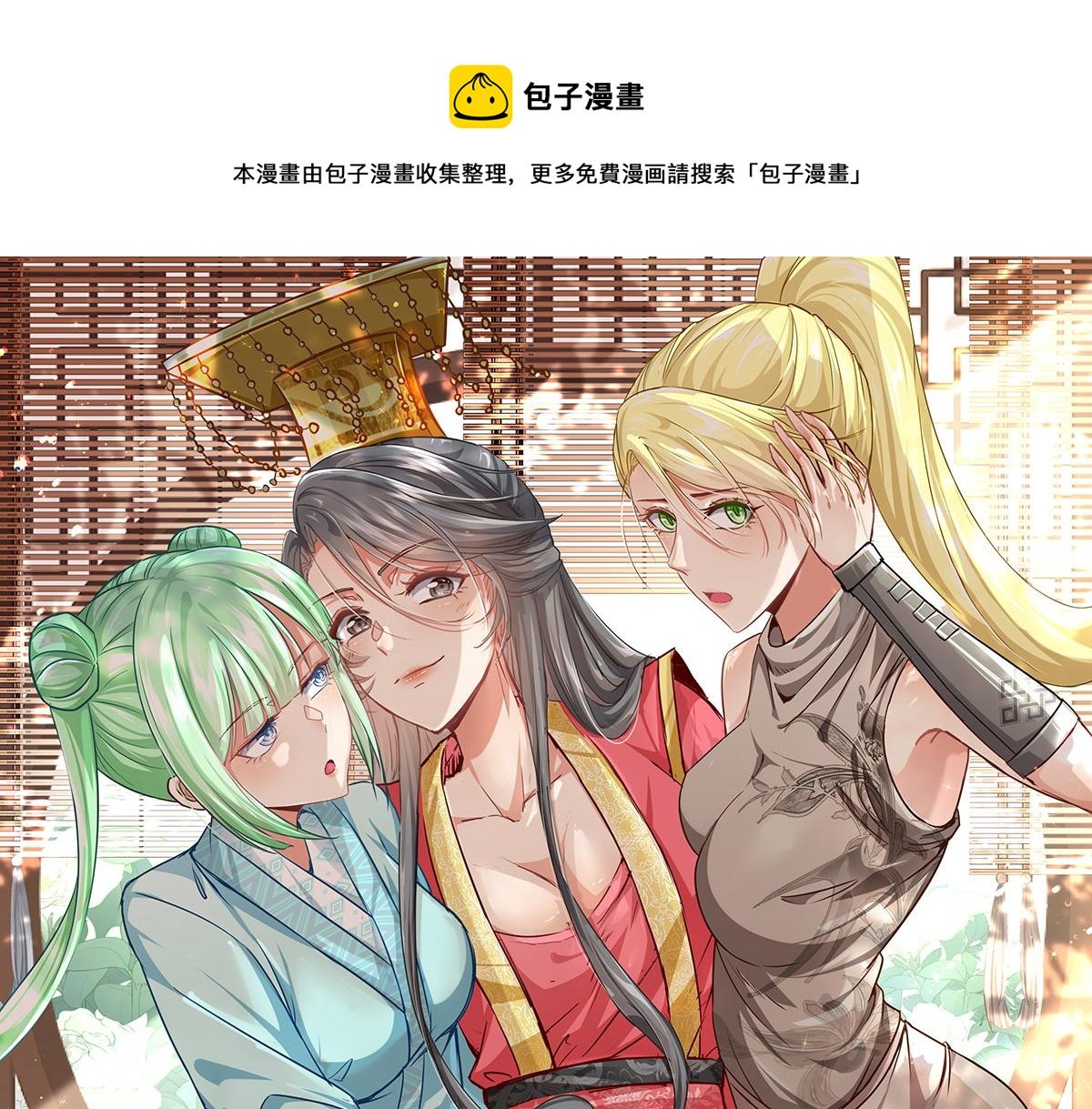 第十二话 霸气横秋
