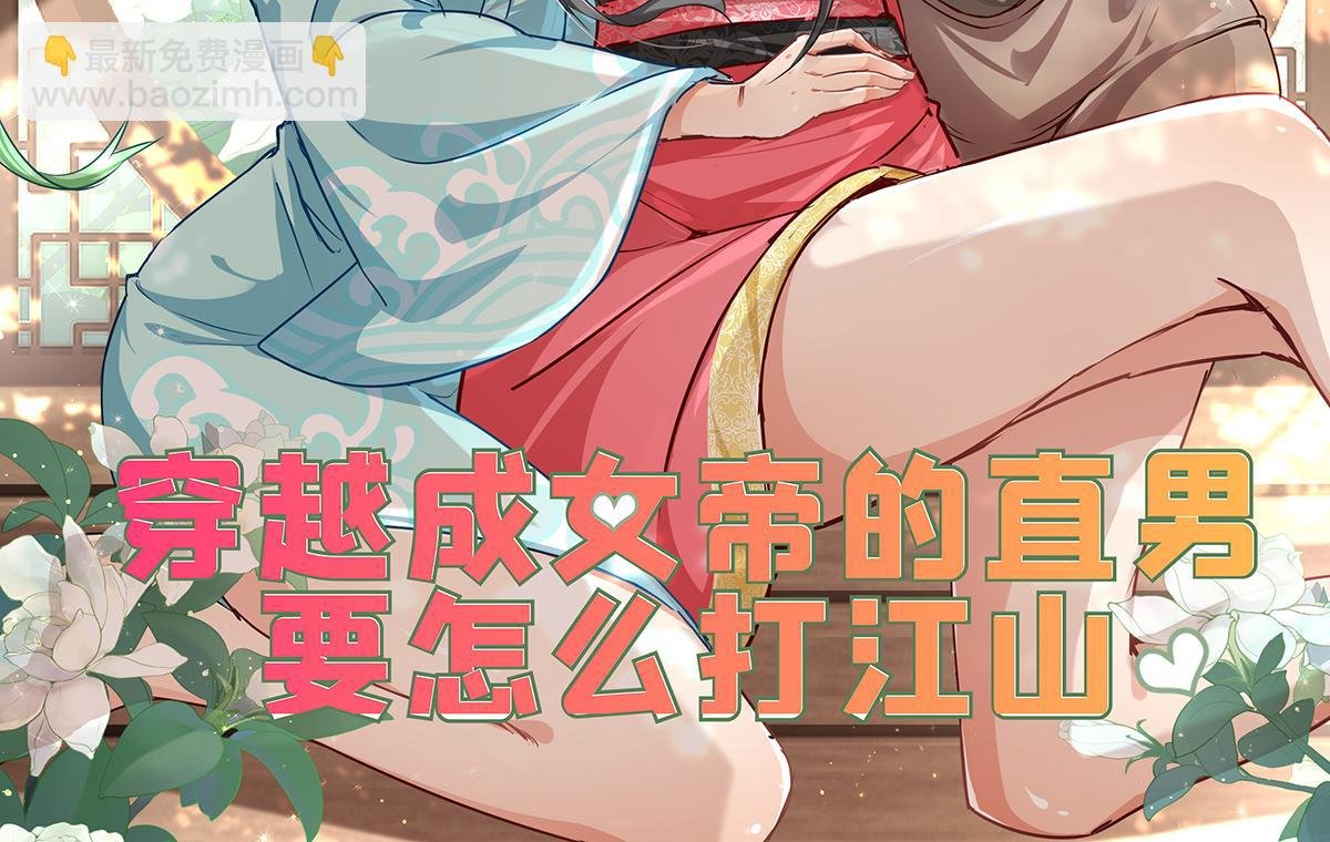第十二话 霸气横秋