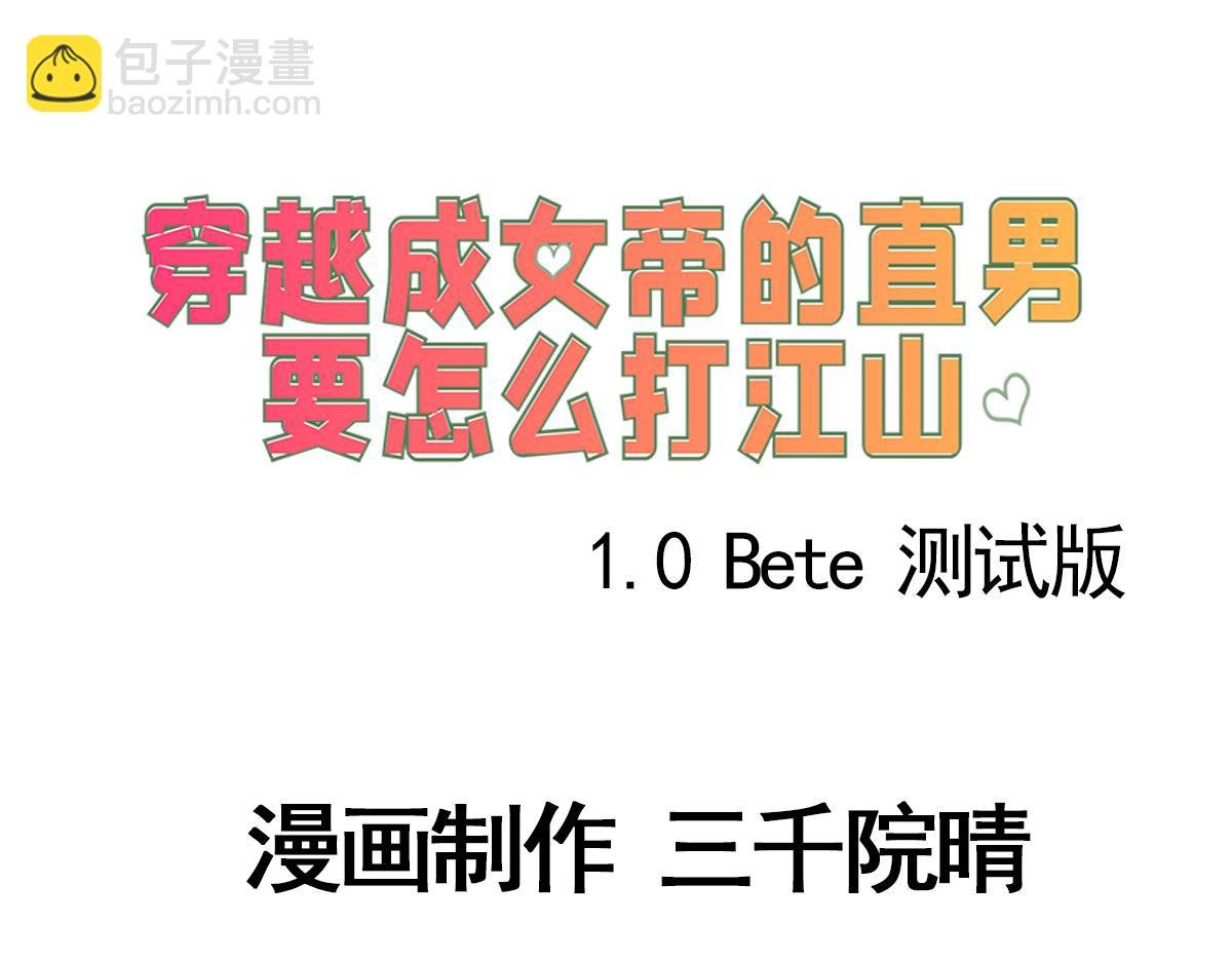 第十二话 霸气横秋