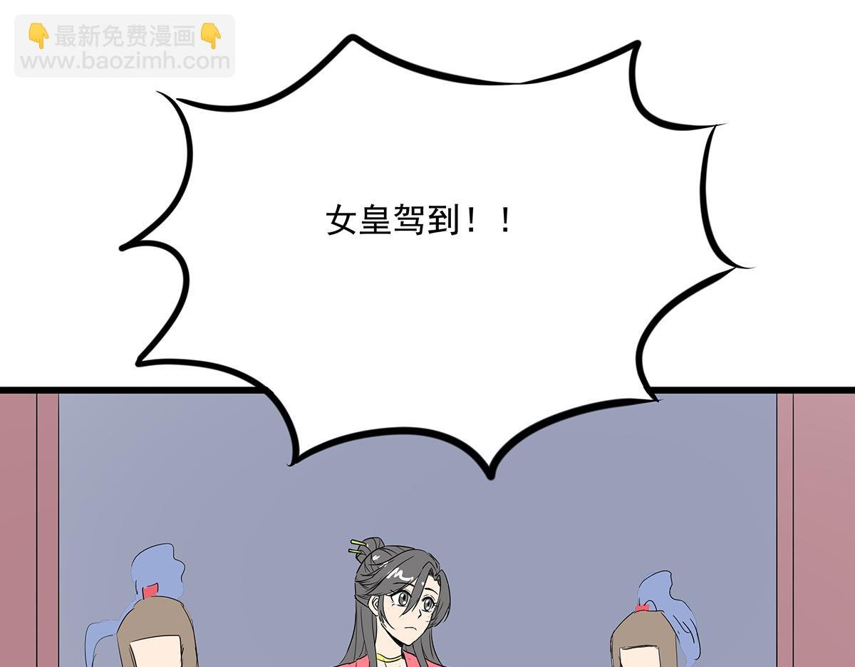 第十二话 霸气横秋