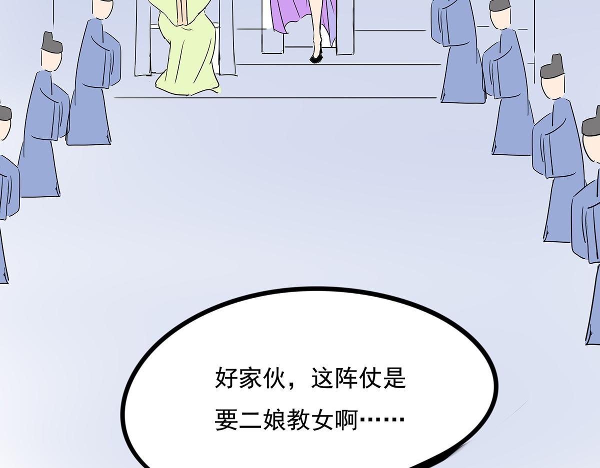 第十二话 霸气横秋