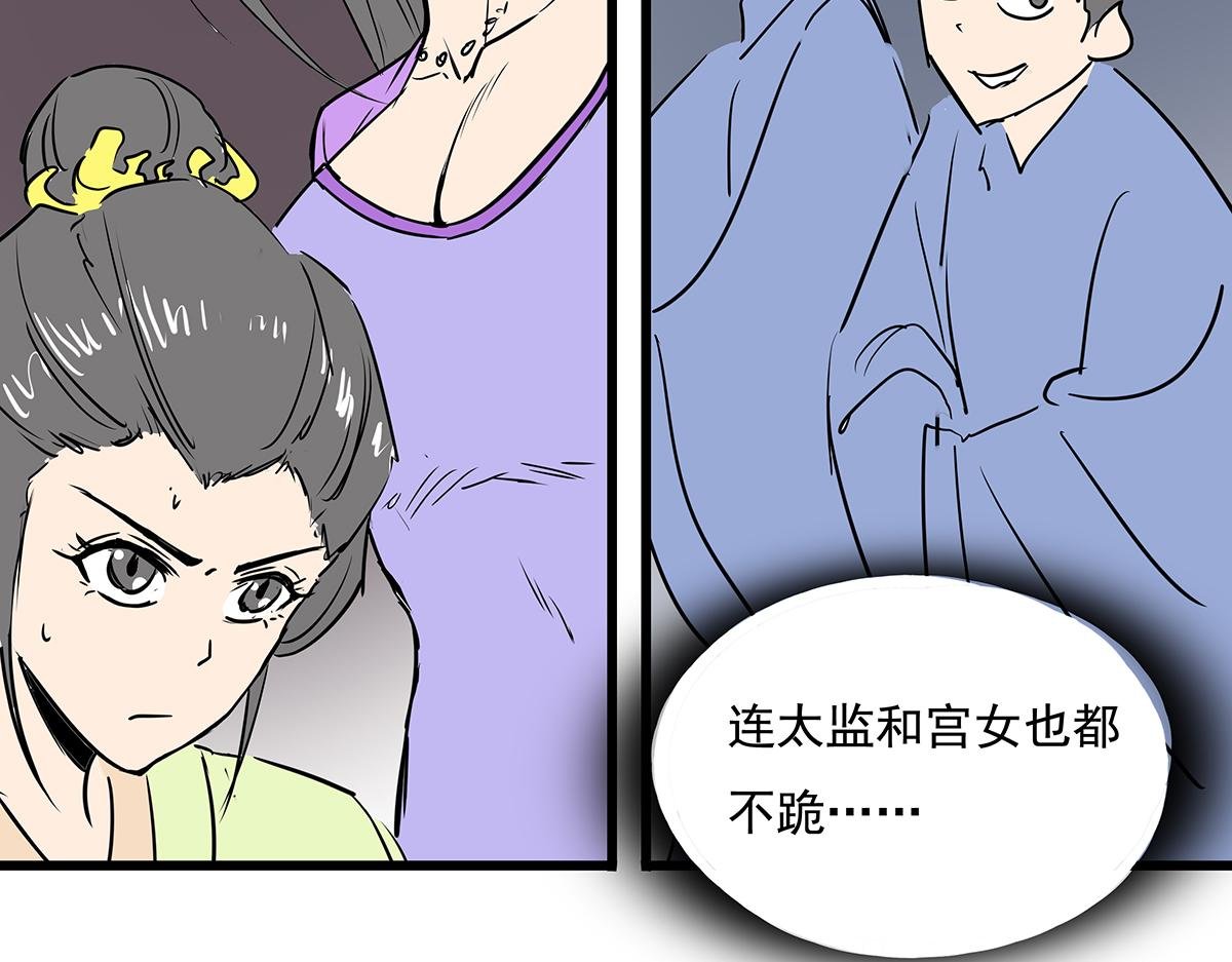 第十二话 霸气横秋