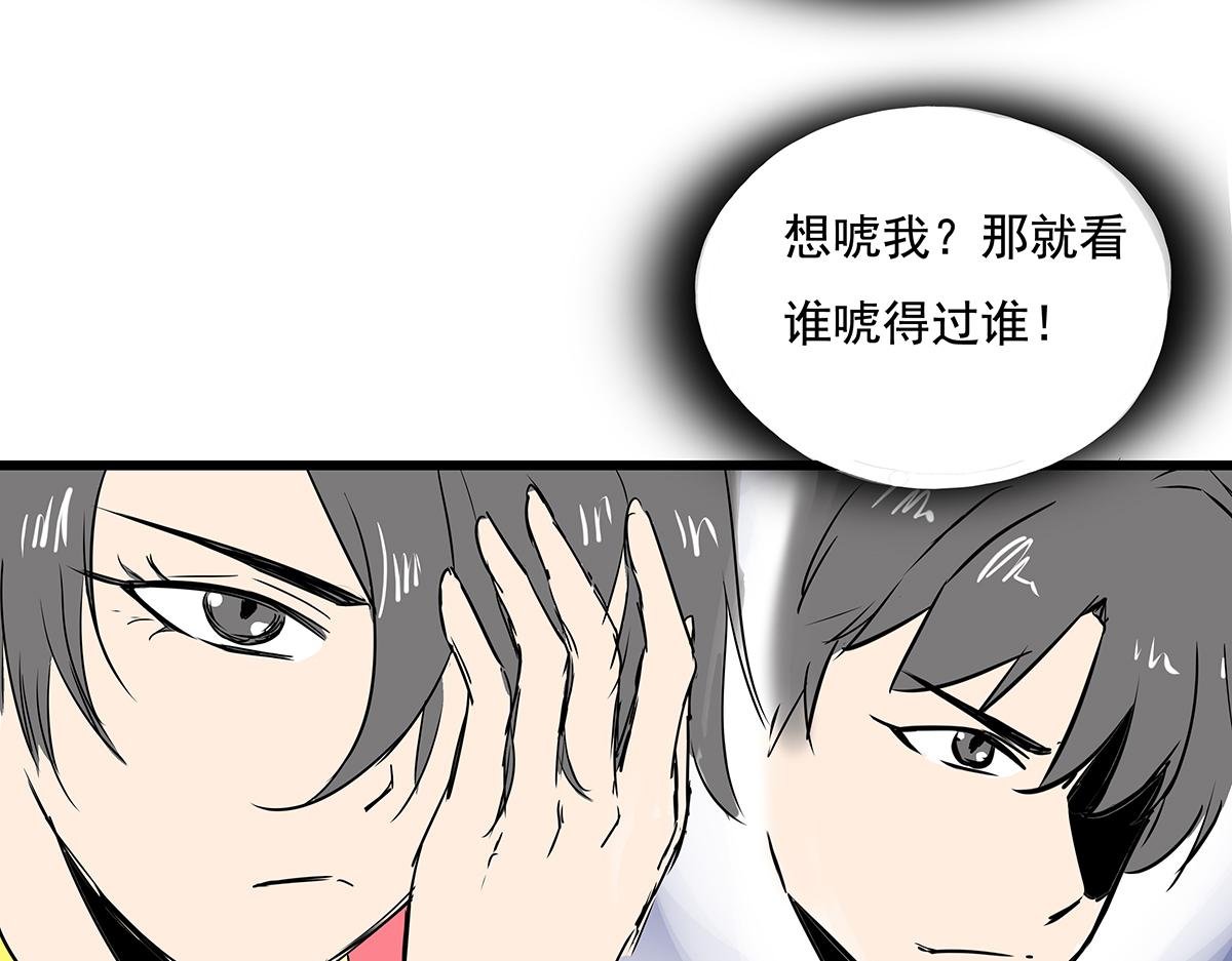 第十二话 霸气横秋