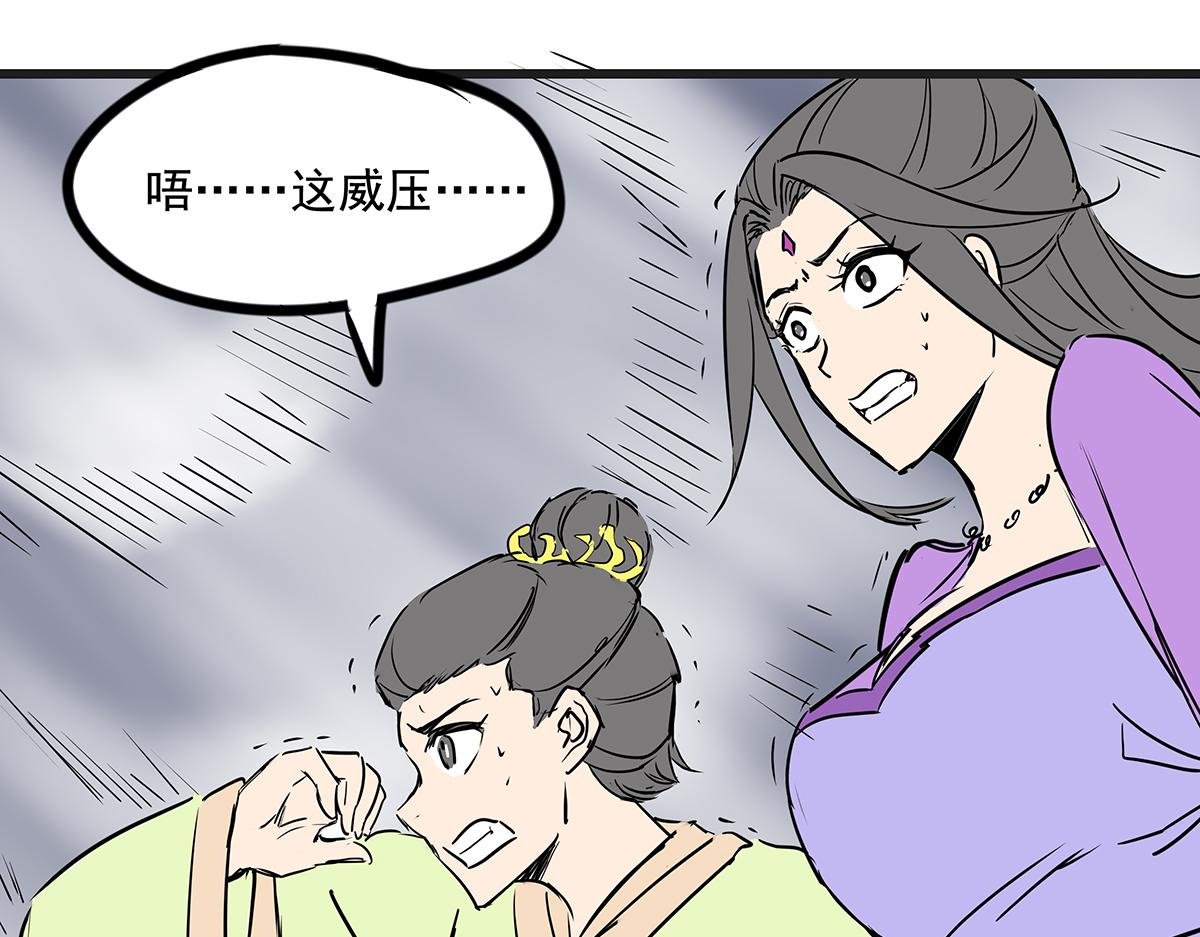 第十二话 霸气横秋
