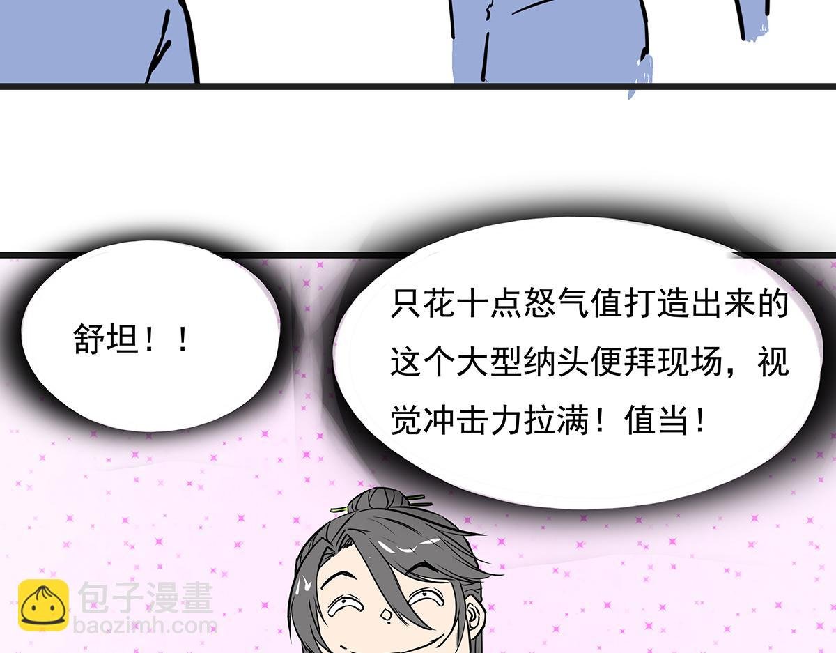 第十二话 霸气横秋