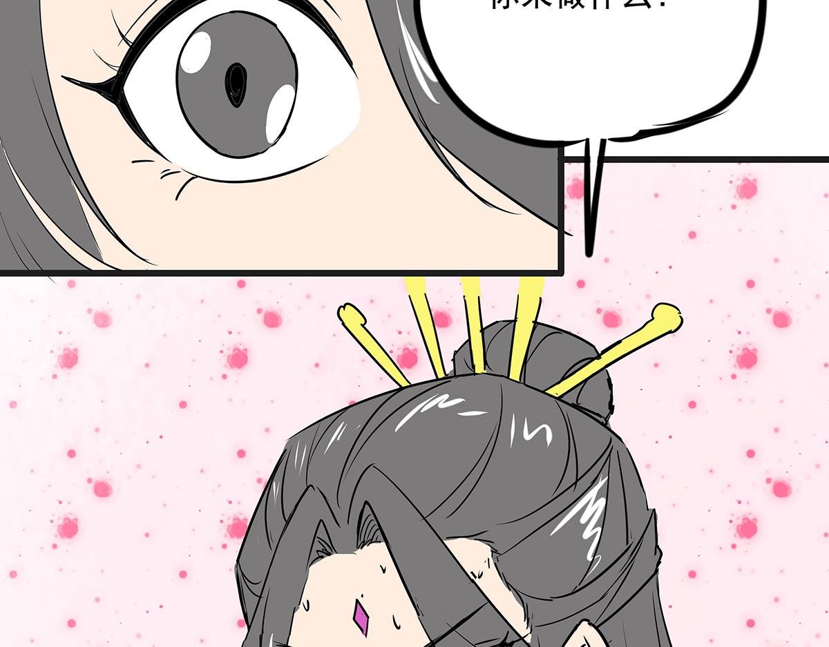 第十二话 霸气横秋