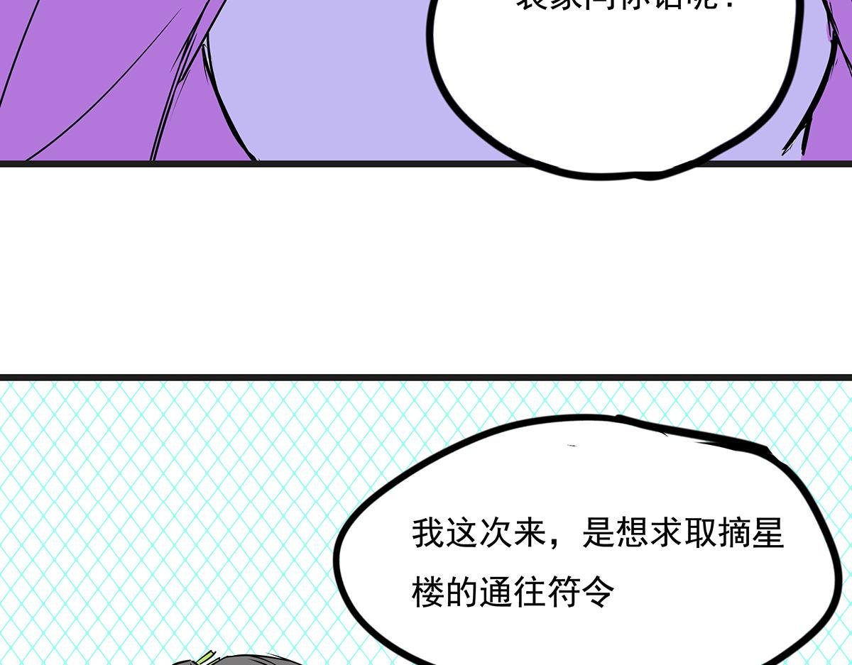 第十二话 霸气横秋