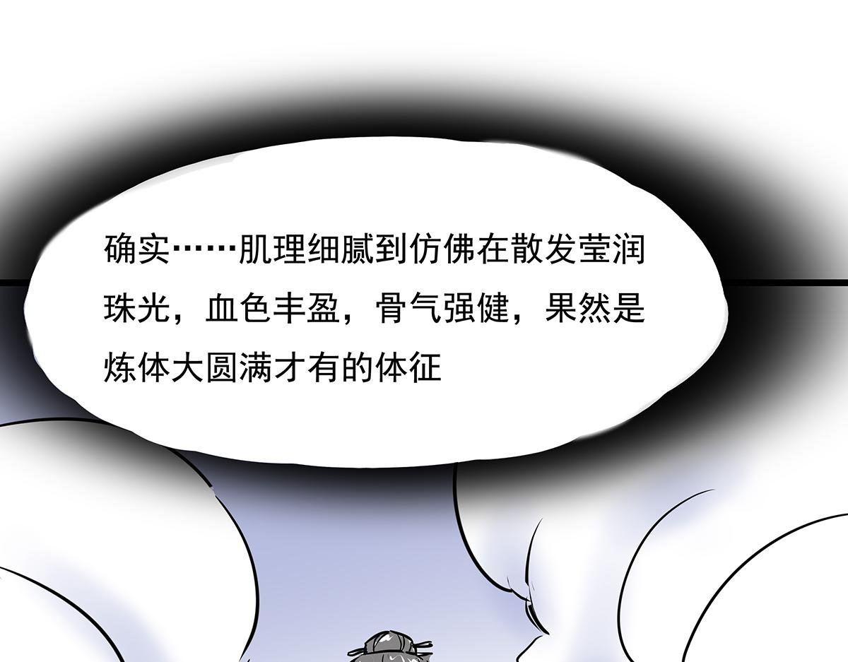 第十二话 霸气横秋