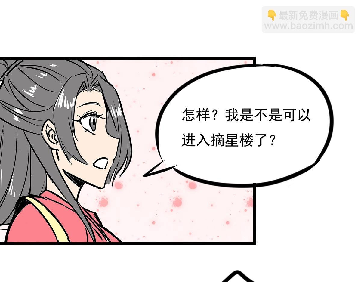 第十二话 霸气横秋