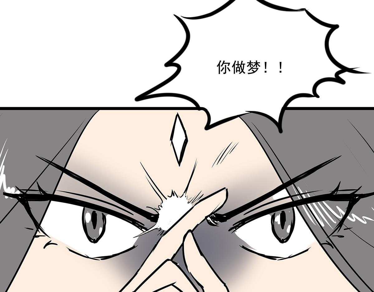 第十二话 霸气横秋