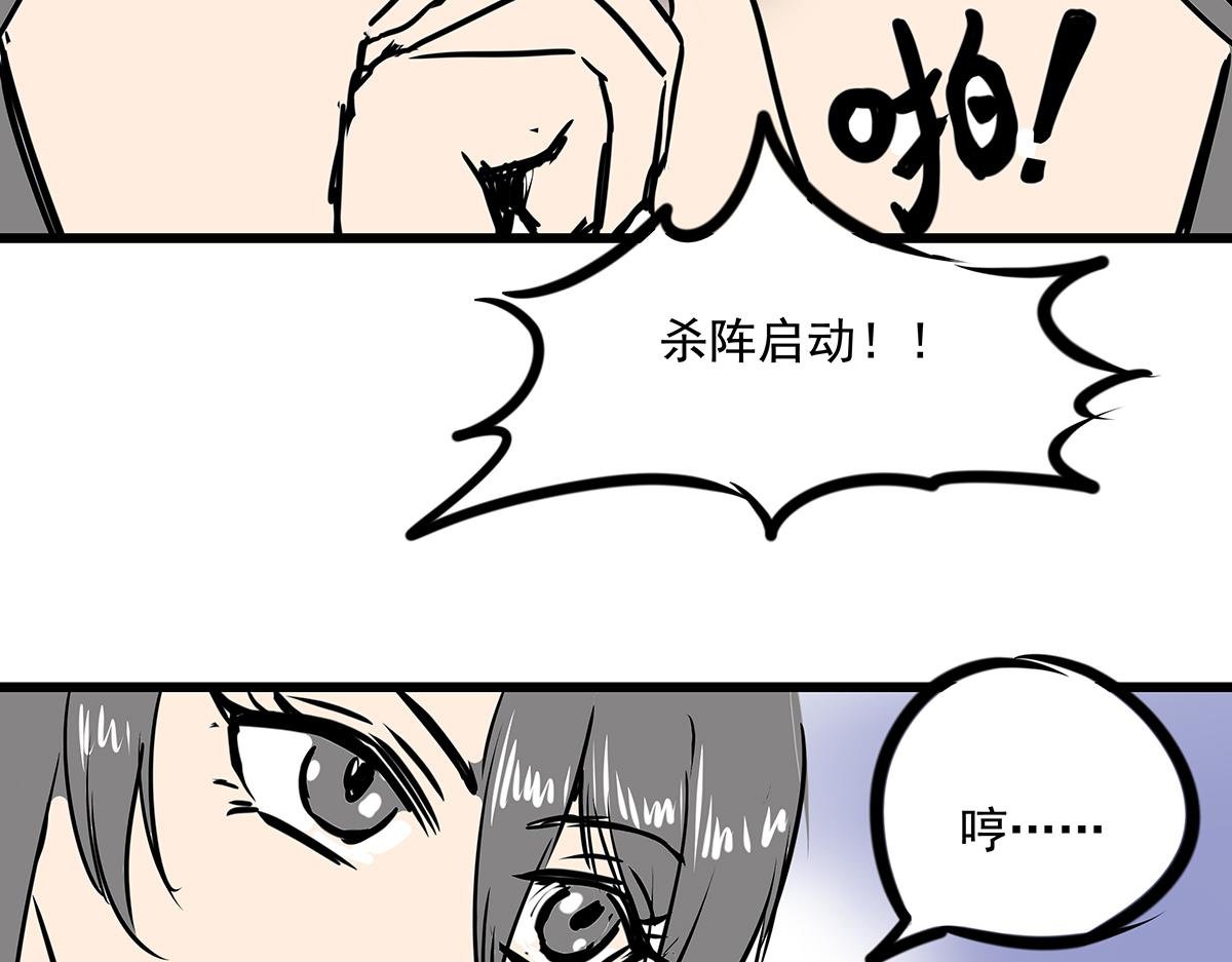 第十二话 霸气横秋