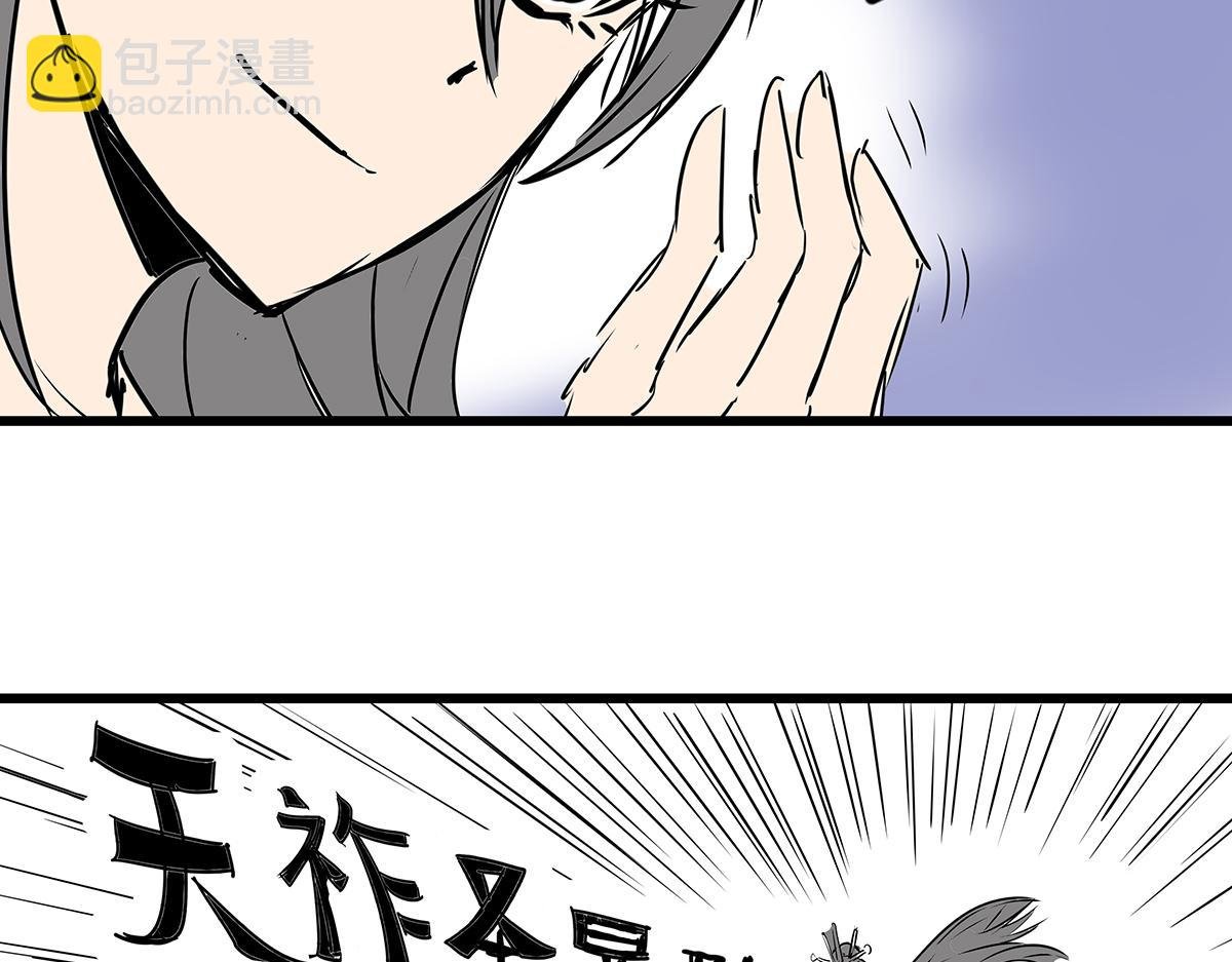 第十二话 霸气横秋