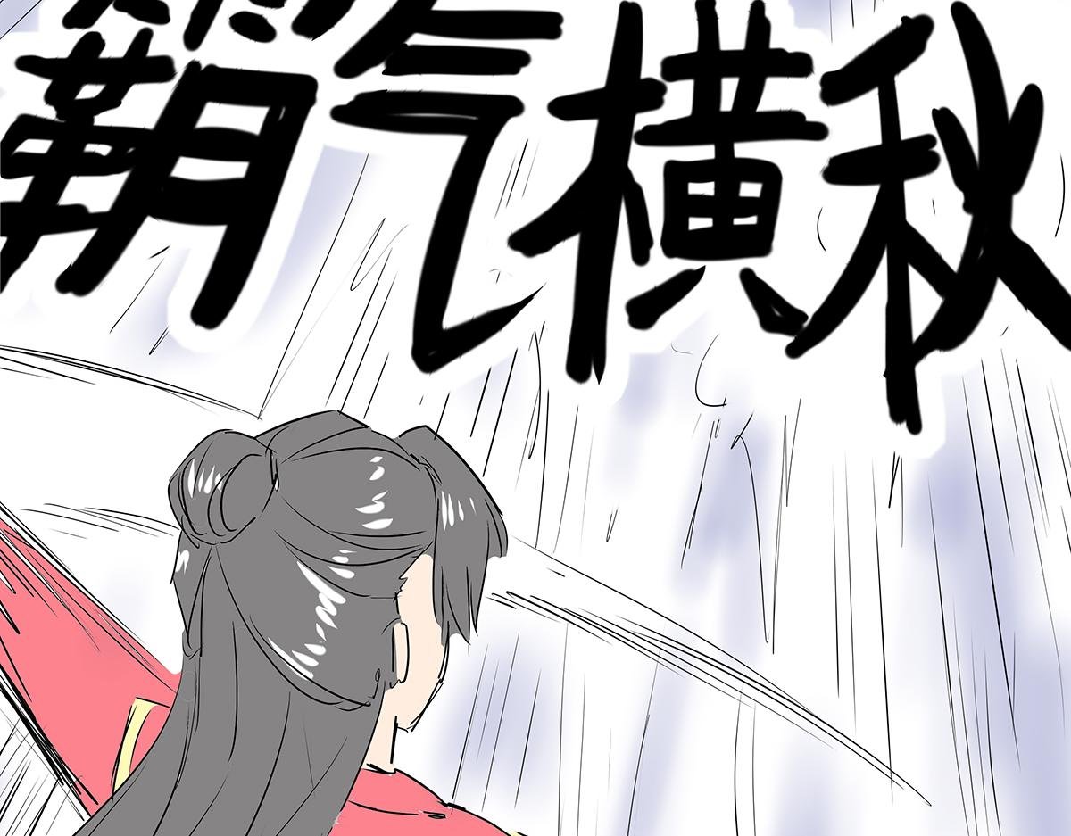 第十二话 霸气横秋