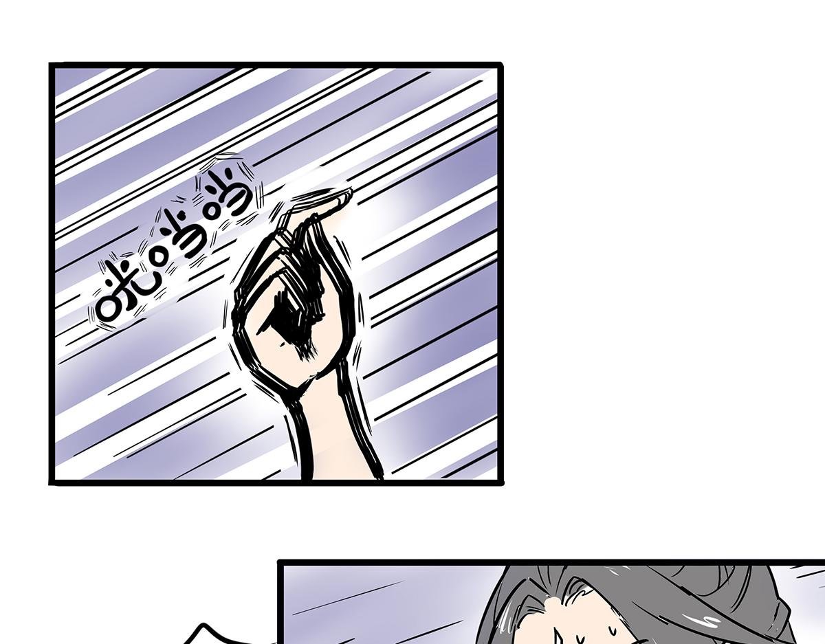 第十二话 霸气横秋