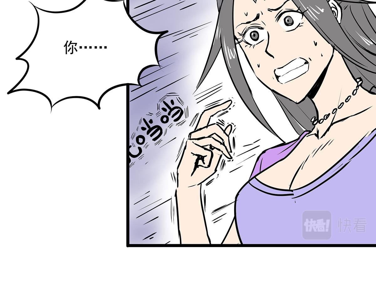 第十二话 霸气横秋