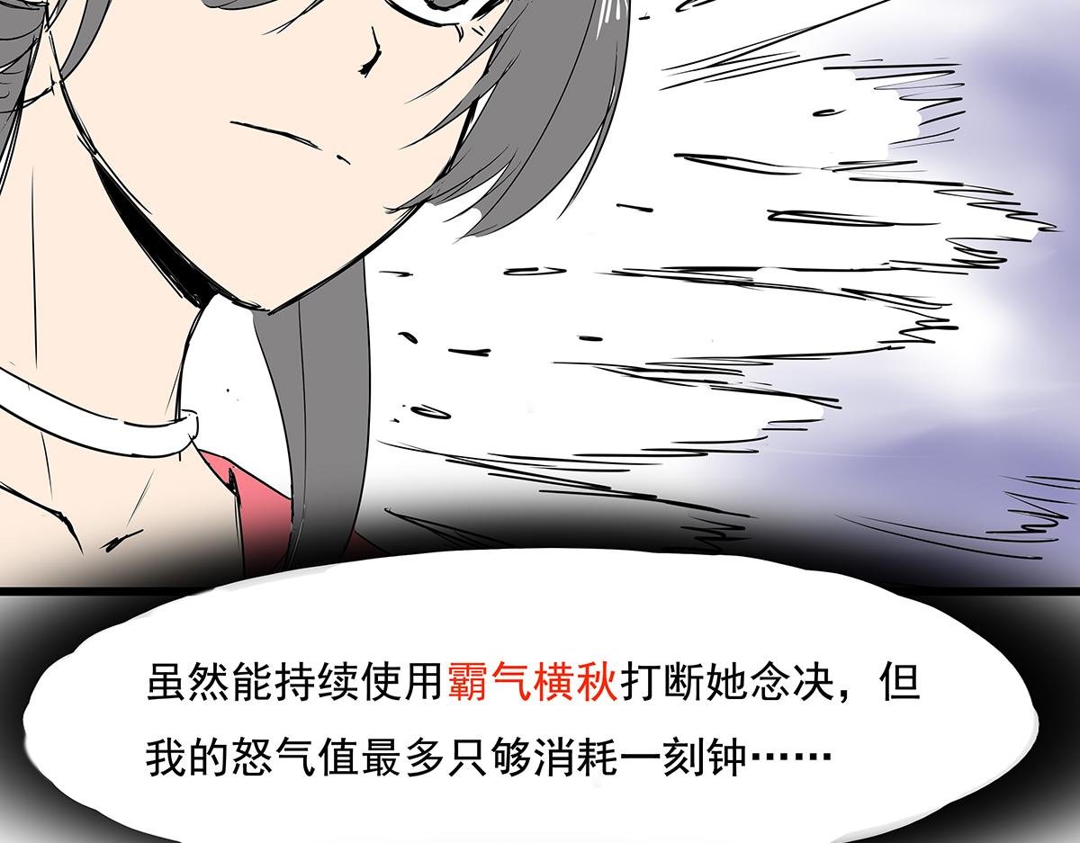 第十二话 霸气横秋