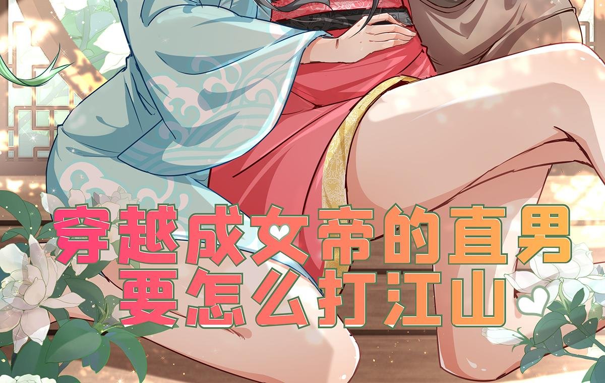 第八话 这样才够近！
