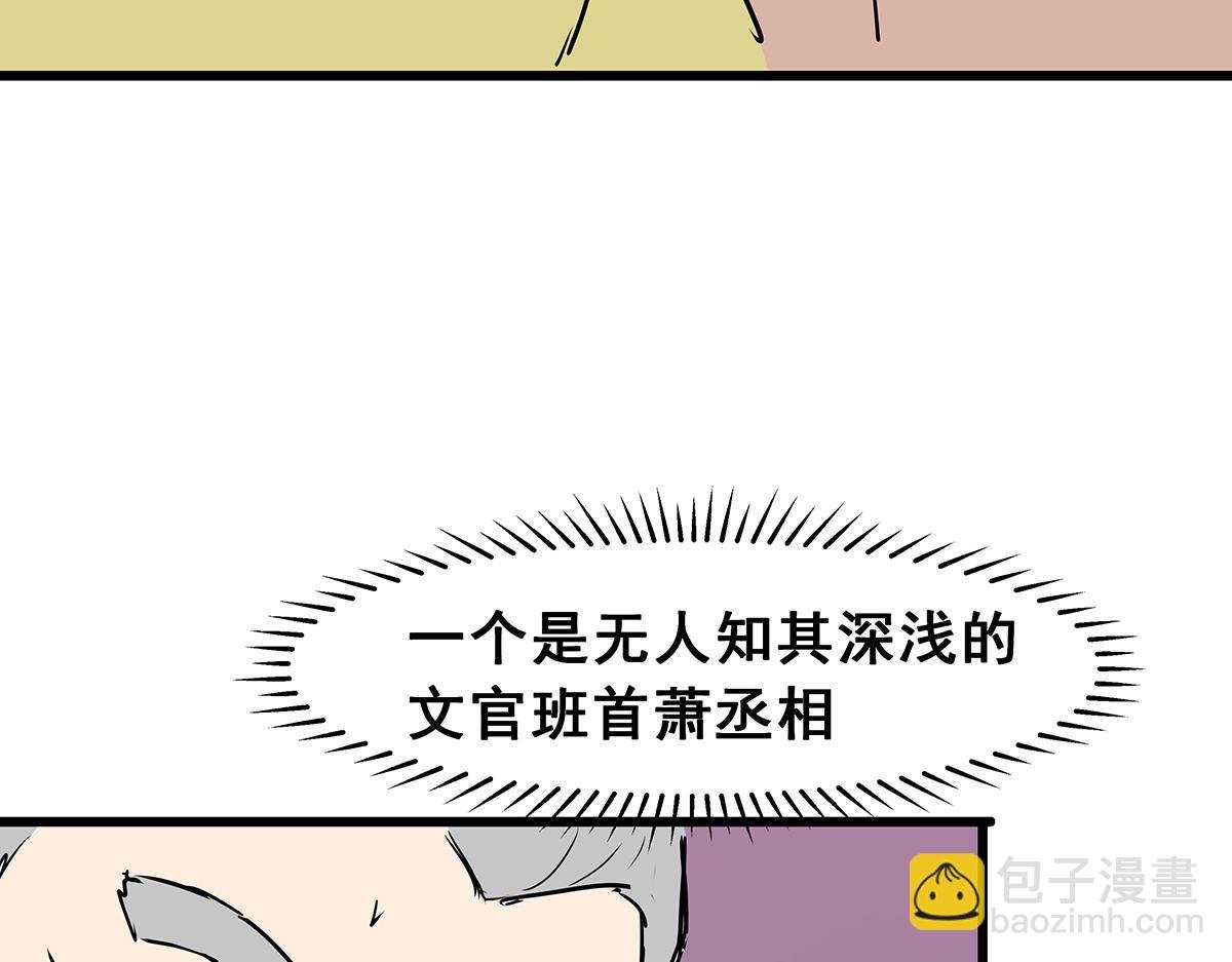第七话 收服二号舔狗