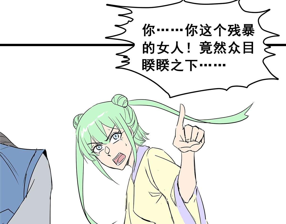 第七话 收服二号舔狗