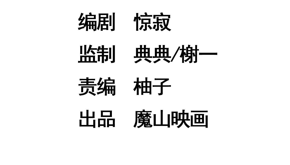 第三话 拿到萧太后把柄