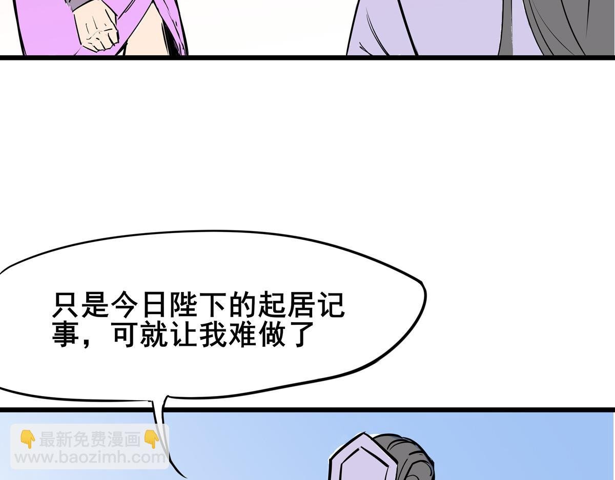 第三话 拿到萧太后把柄