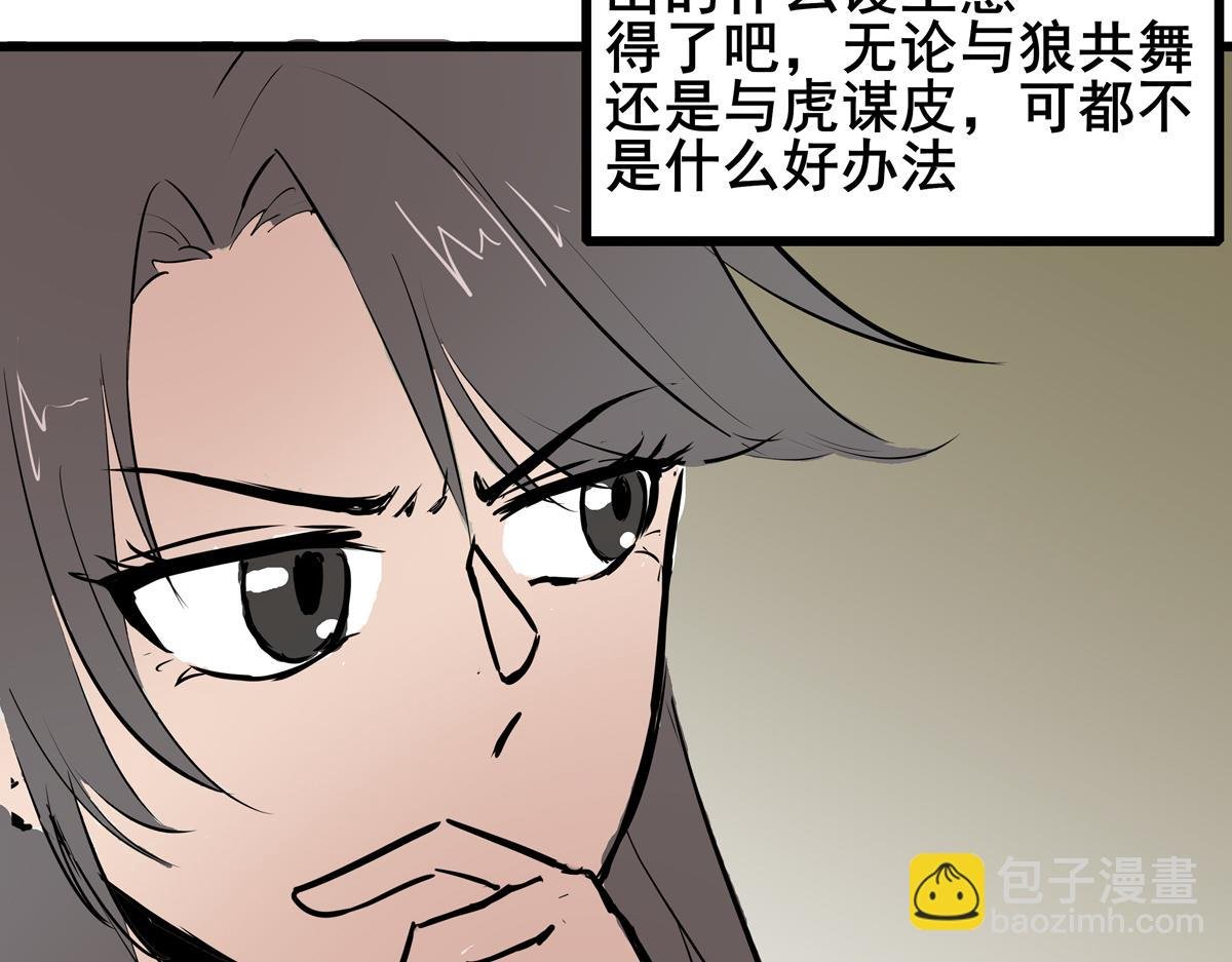 第三话 拿到萧太后把柄