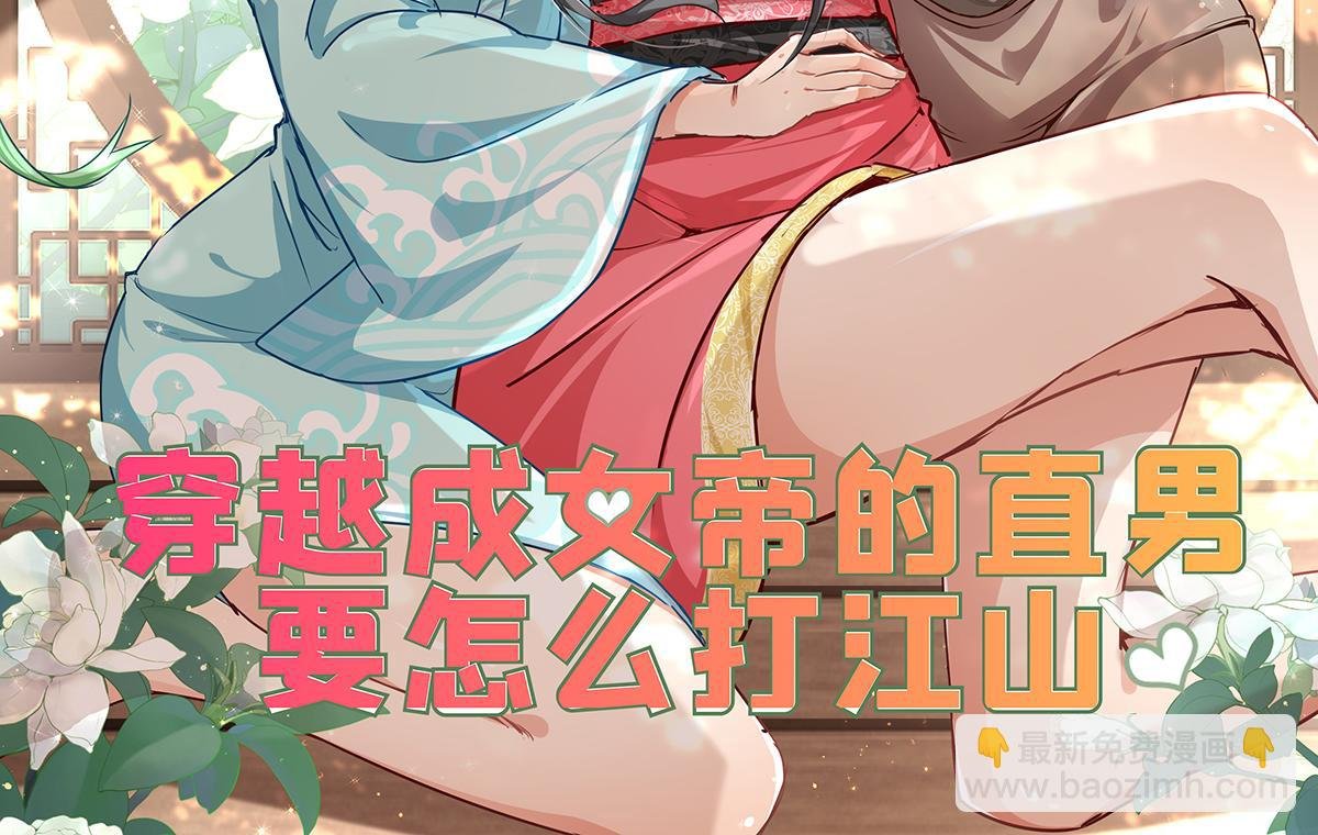 第二十话 大事不妙