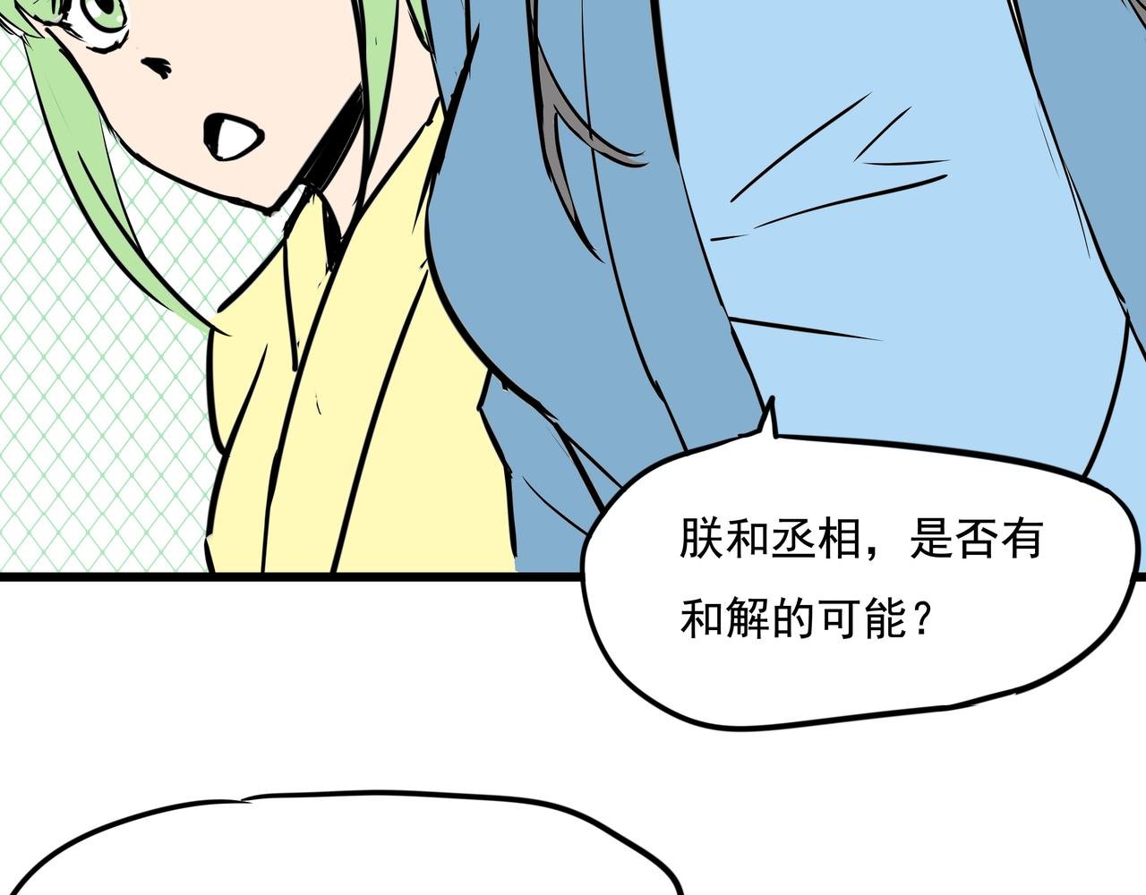 第二十话 大事不妙