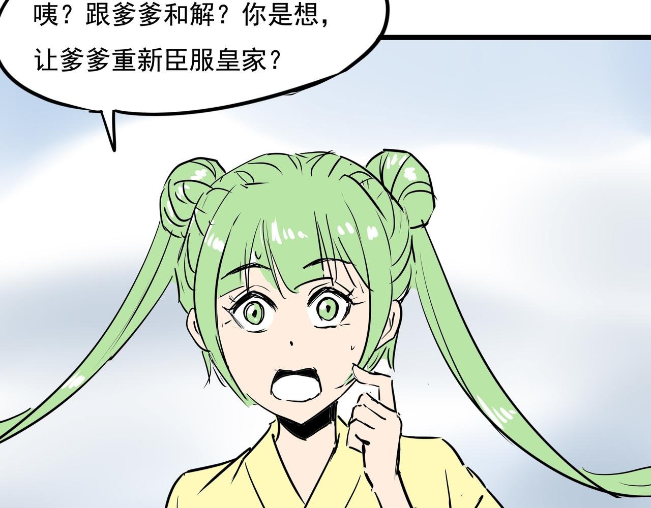 第二十话 大事不妙