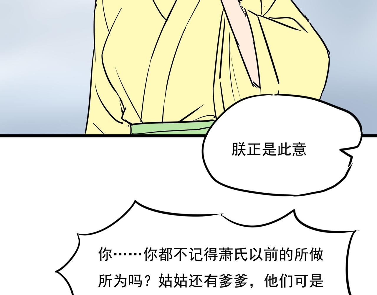 第二十话 大事不妙