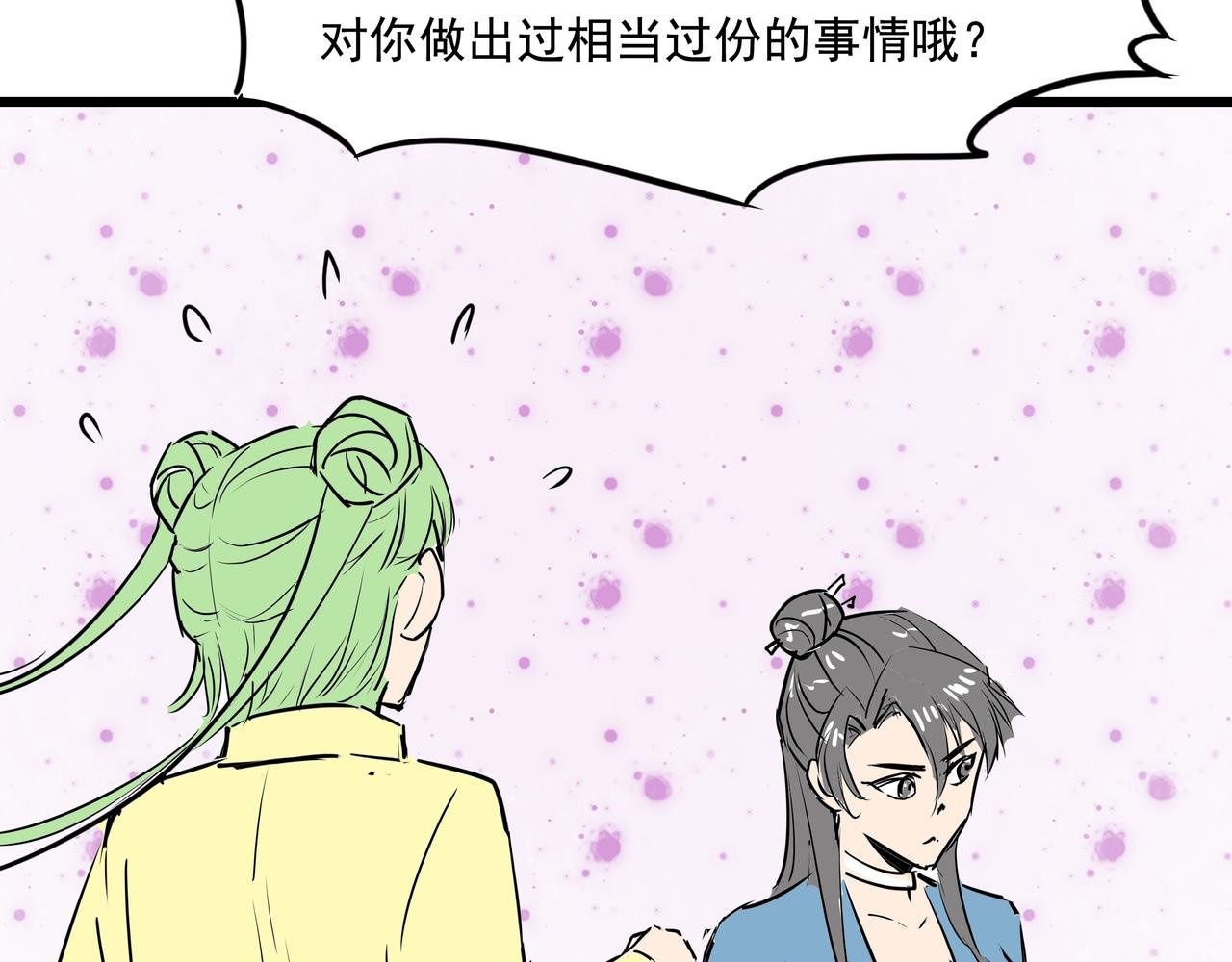 第二十话 大事不妙