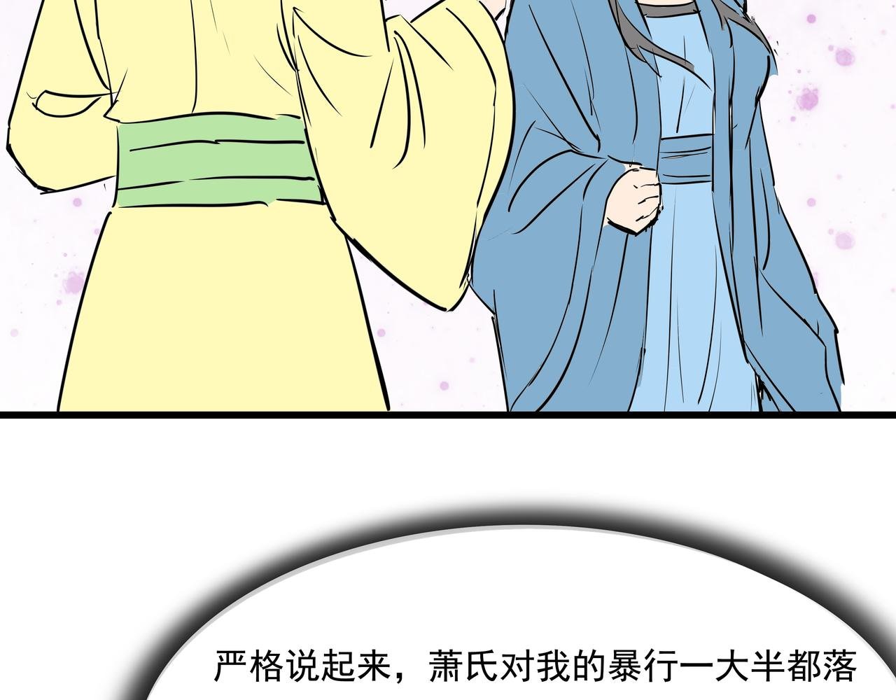 第二十话 大事不妙