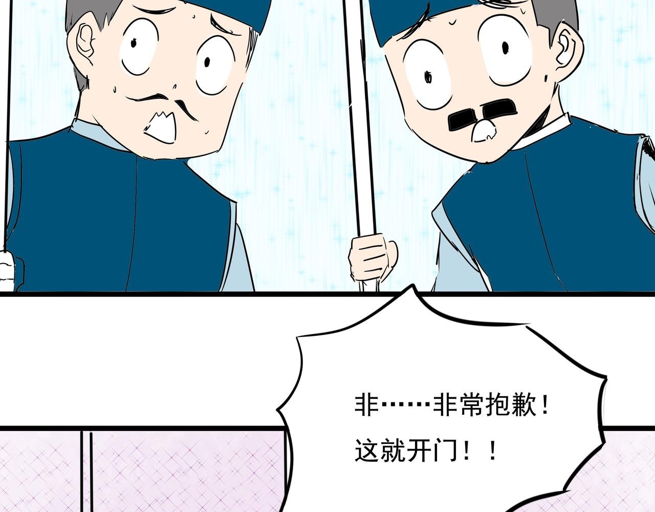 第二十话 大事不妙