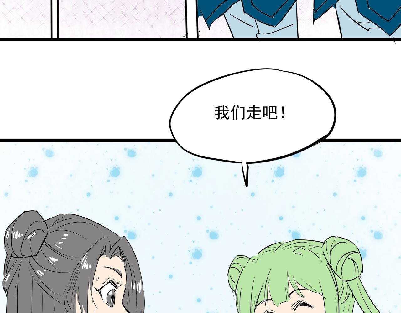 第二十话 大事不妙