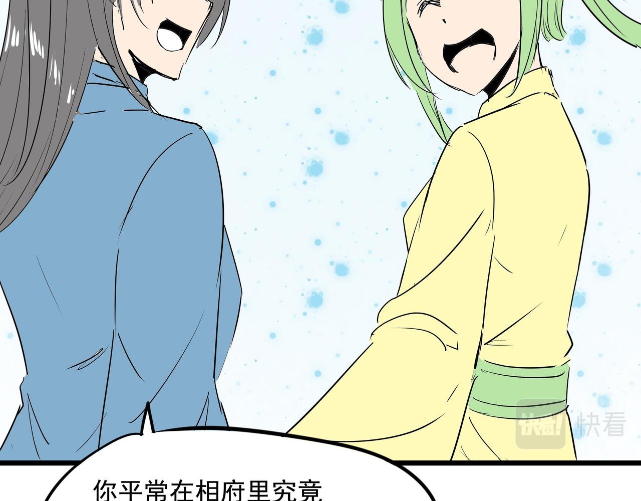 第二十话 大事不妙