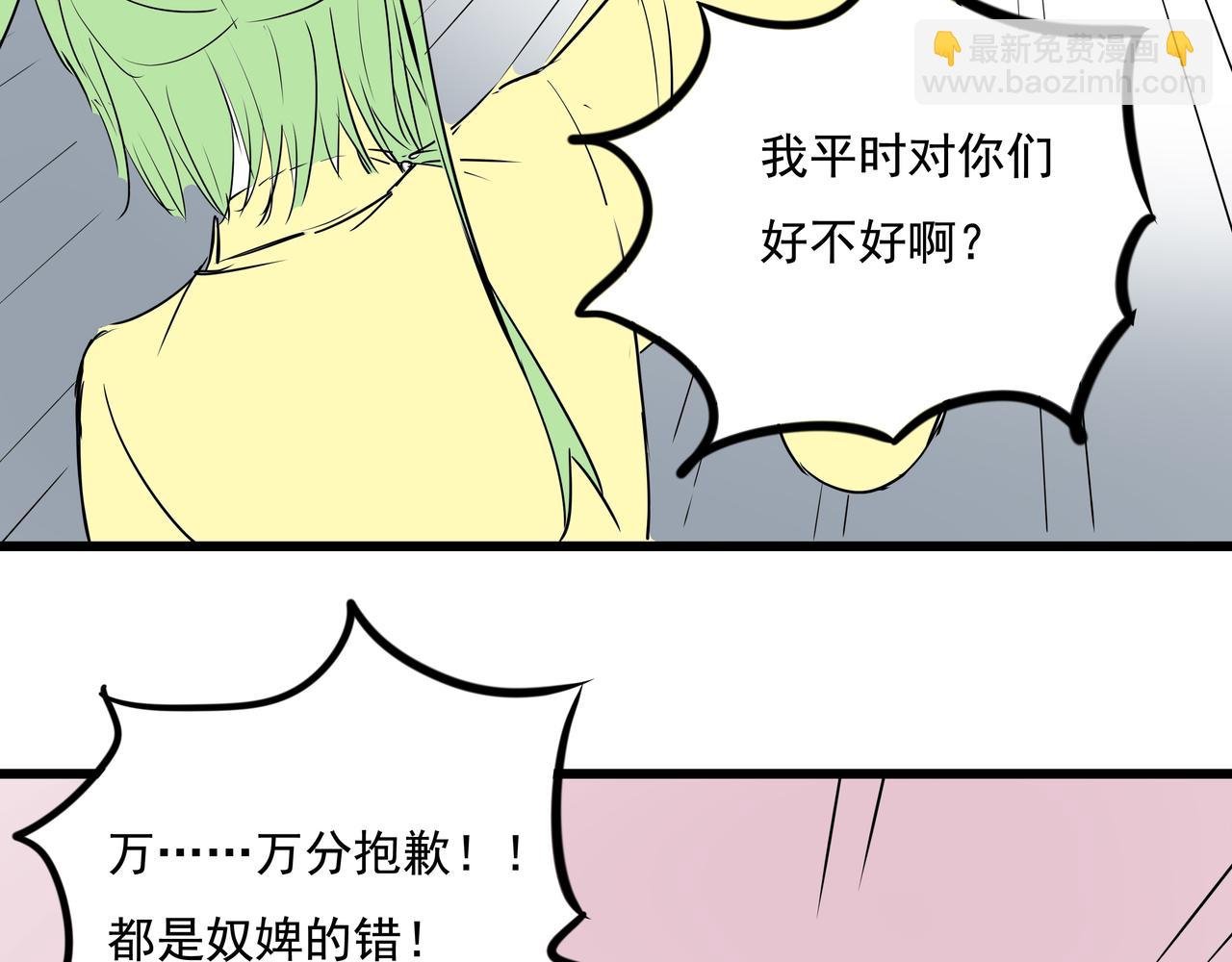 第二十话 大事不妙