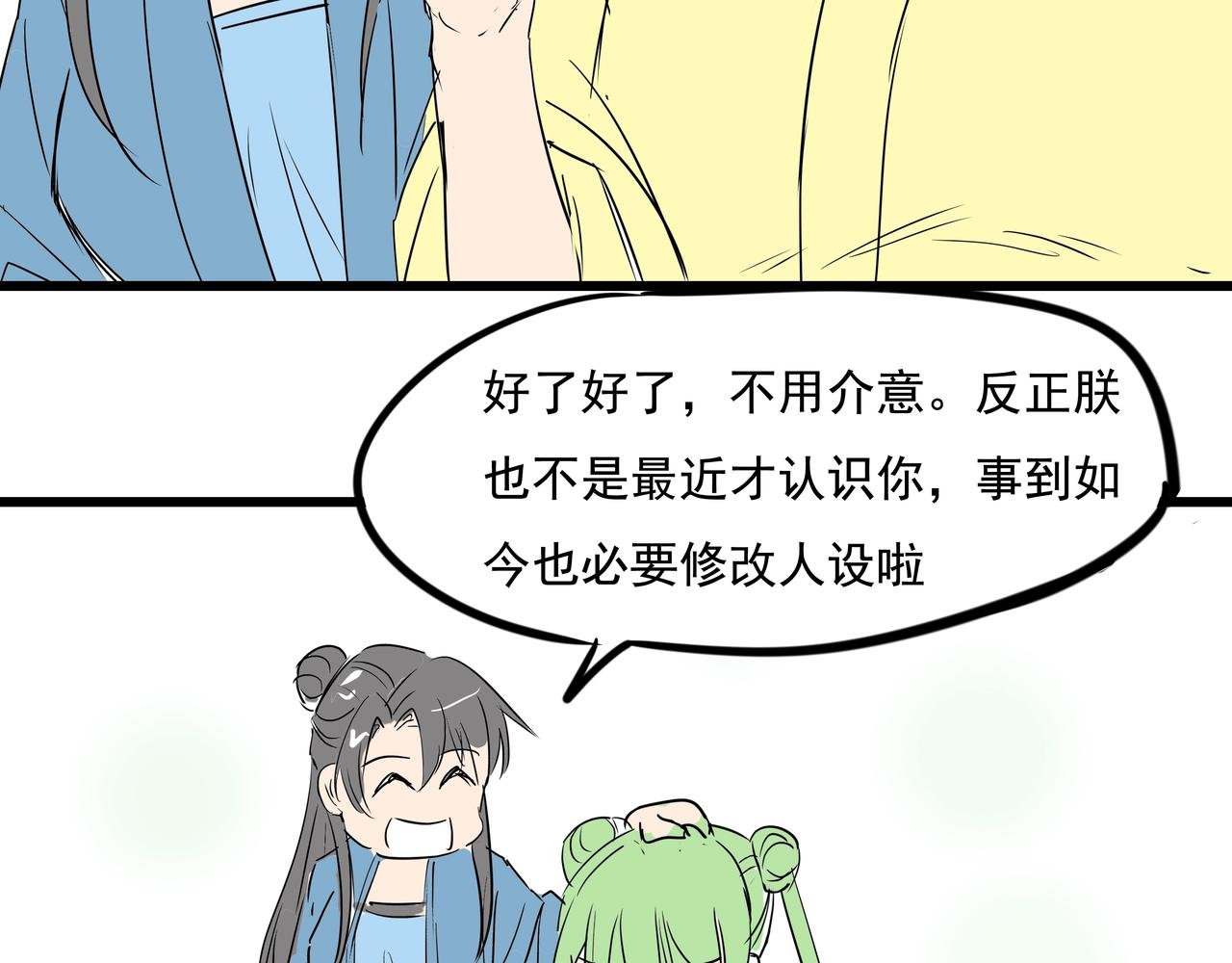 第二十话 大事不妙