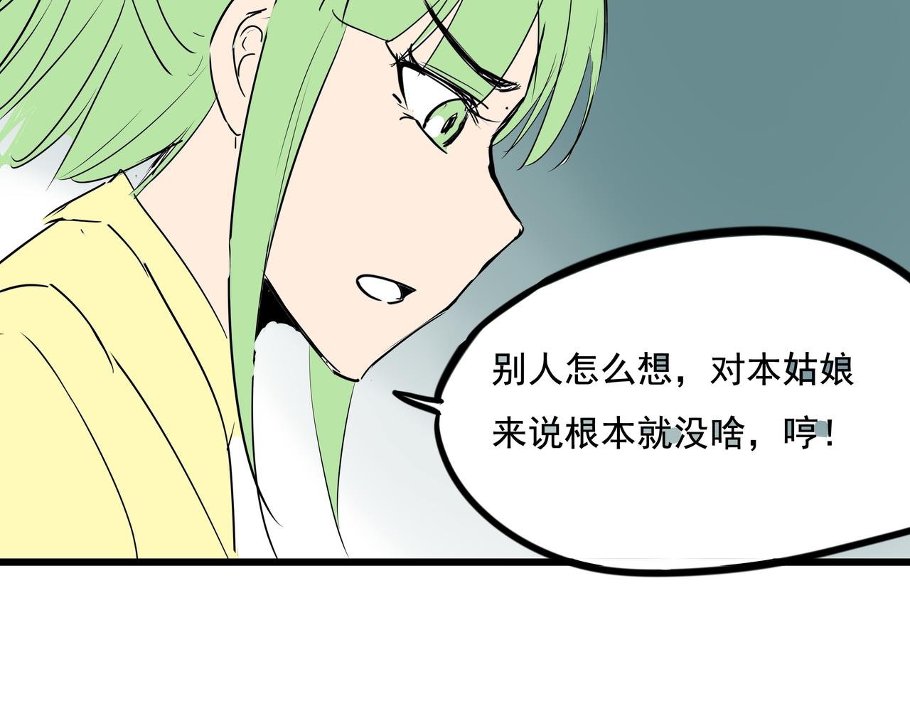 第二十话 大事不妙