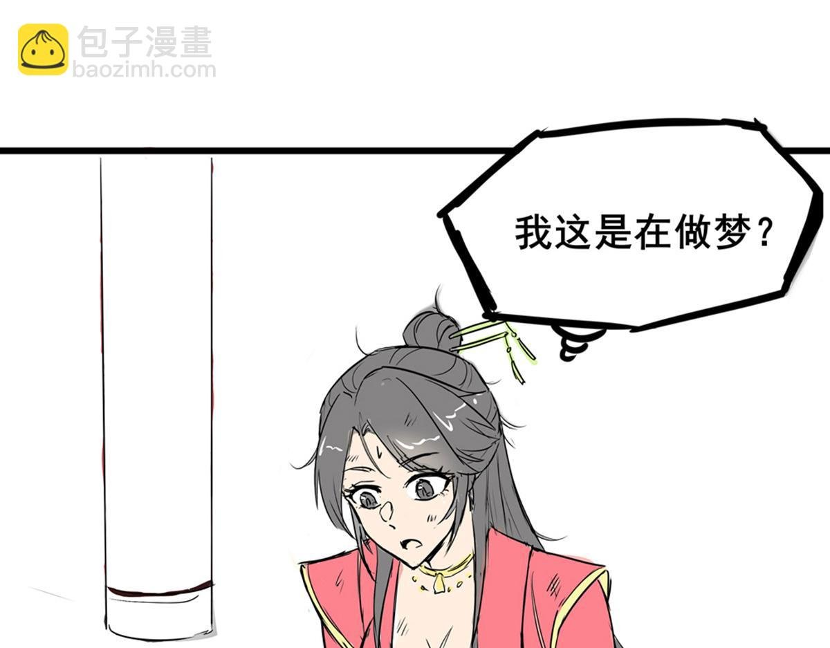 第一话 车祸？穿越？