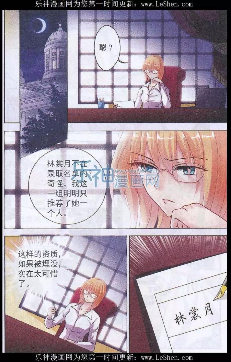 第02话 二次甄选