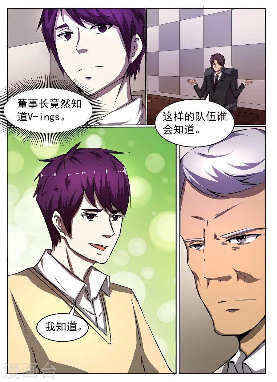 第9话 新的征途1