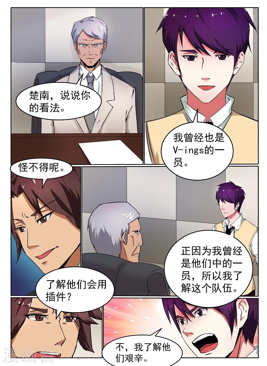 第10话 新的征途2