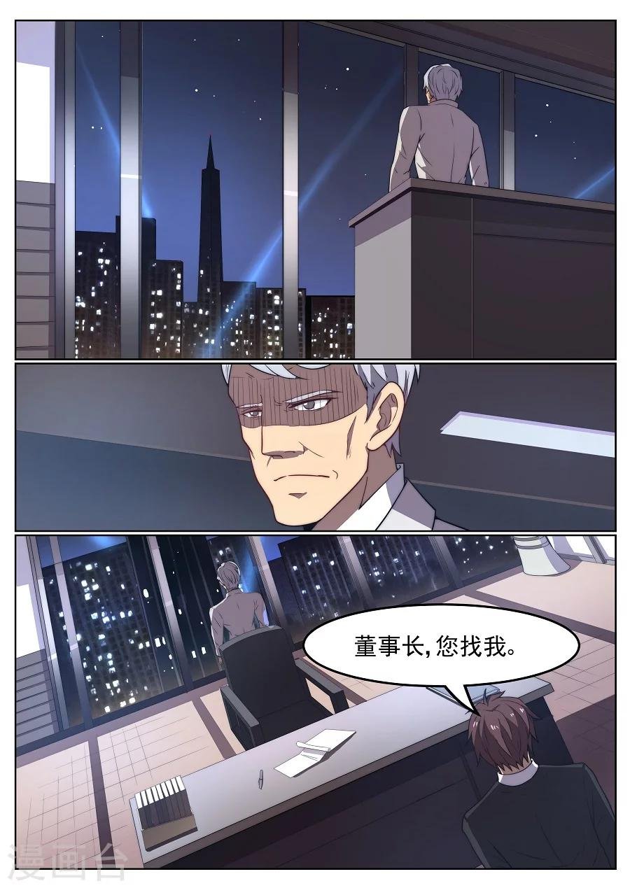 第14话 最后的入场券2