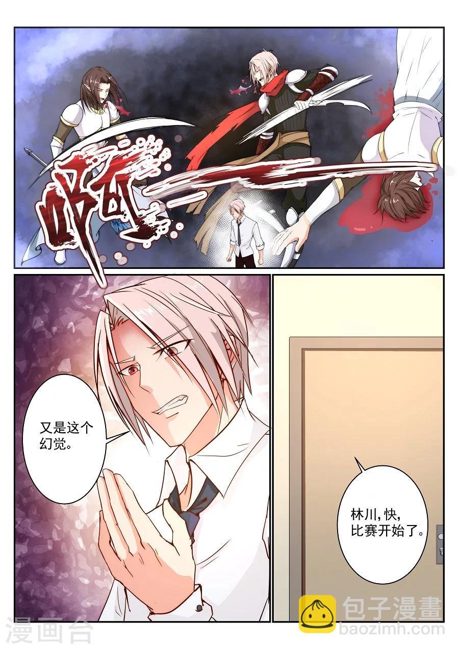 第1话 Vings1