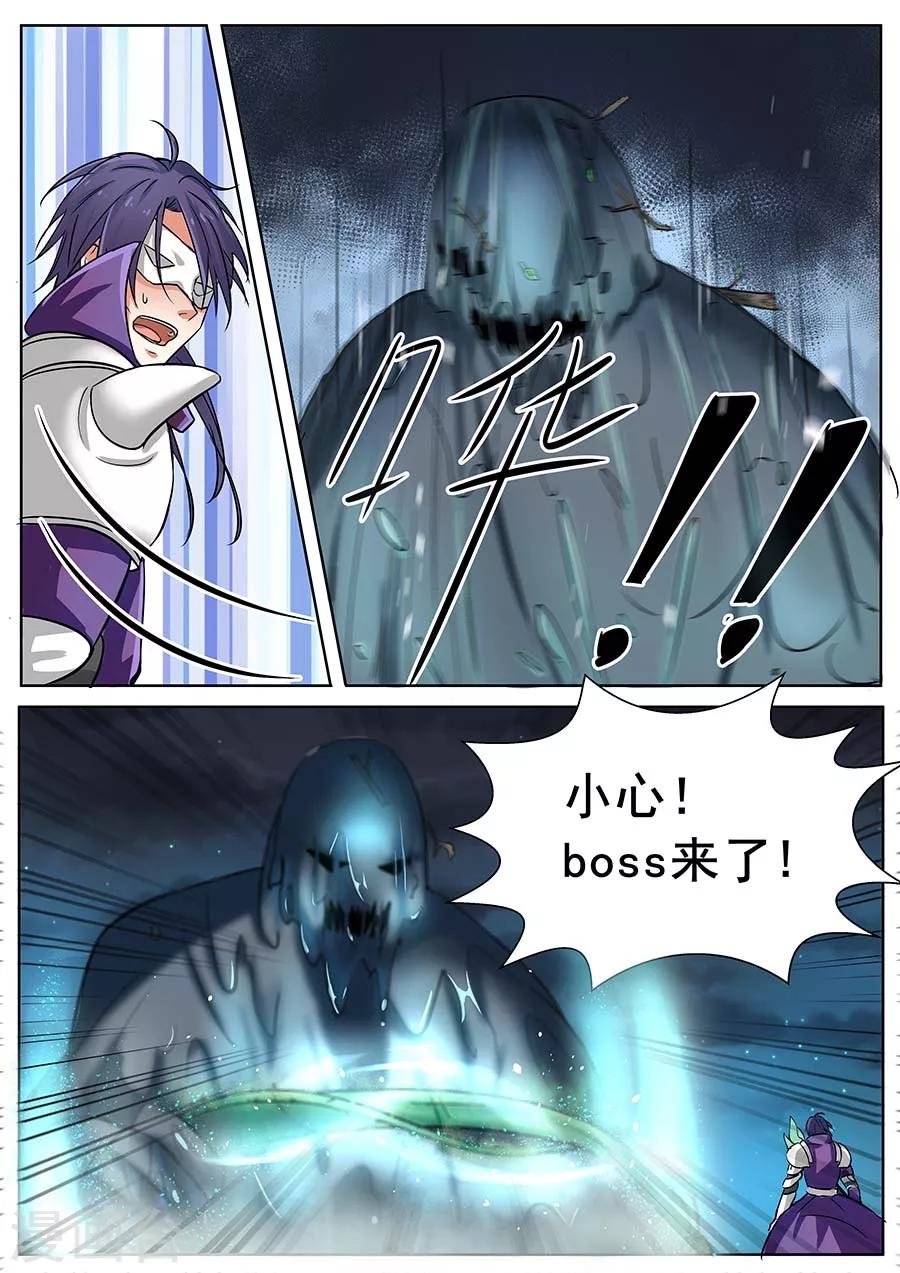 第23话 邀请1